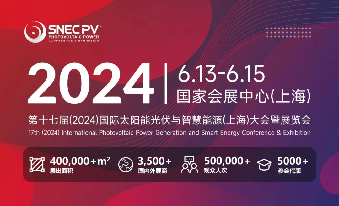 展会闭幕：EVO厅智能 SNEC 2024 美满收官，共创将来新篇章！